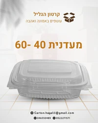 מעדנית 40/60
