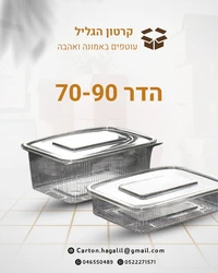 הדר 70/90