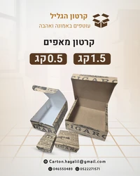 קופסאות למאפים